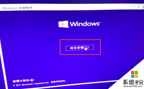 Win10純淨版詳細圖文安裝教程(11)