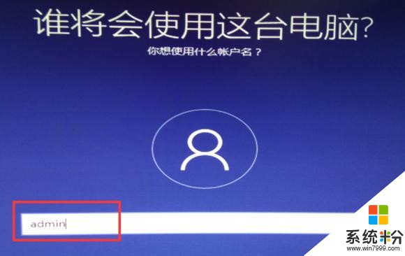 Win10纯净版详细图文安装教程(29)