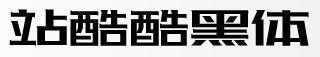 设计必须知道的免费商用字体, 方正字体侵权? 微软雅黑也不能用了!(7)