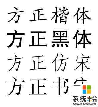 设计必须知道的免费商用字体, 方正字体侵权? 微软雅黑也不能用了!(12)