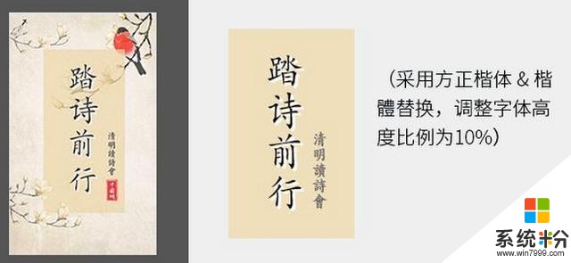 設計必須知道的免費商用字體, 方正字體侵權? 微軟雅黑也不能用了!(13)