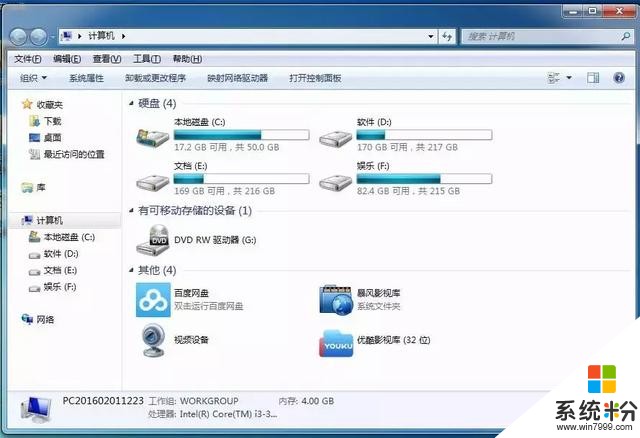 Win10技巧：学会使用、关闭快速访问(2)