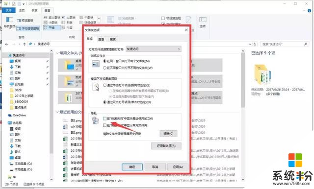 Win10技巧：學會使用、關閉快速訪問(5)