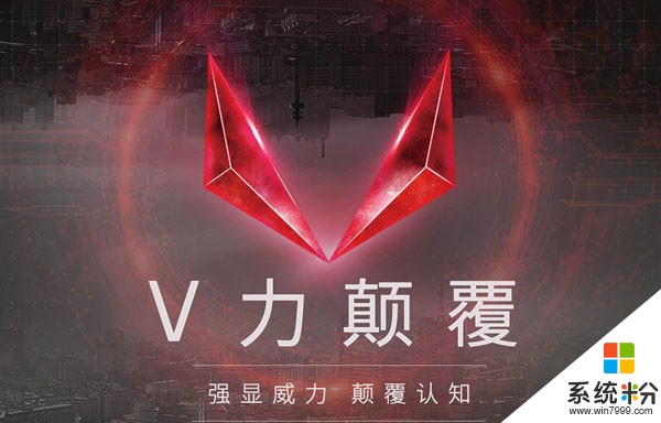 AMD RX Vega 56国行开卖！狂减700元仅此一天(1)