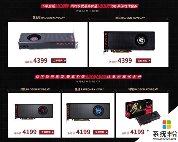 AMD RX Vega 56国行开卖！狂减700元仅此一天(4)