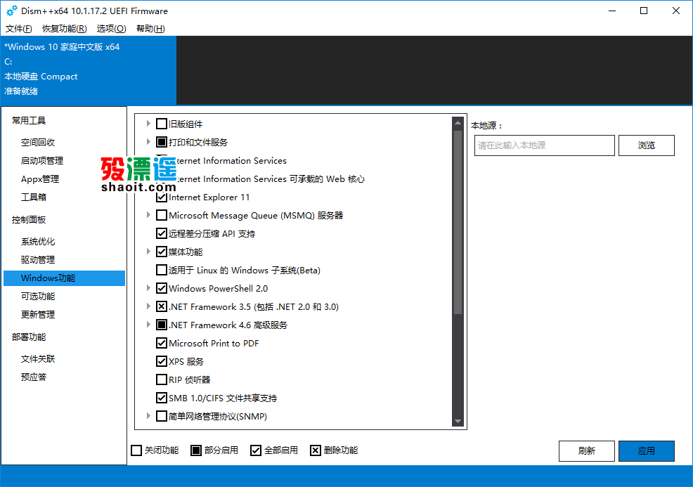 Dism++(Windows實用工具）