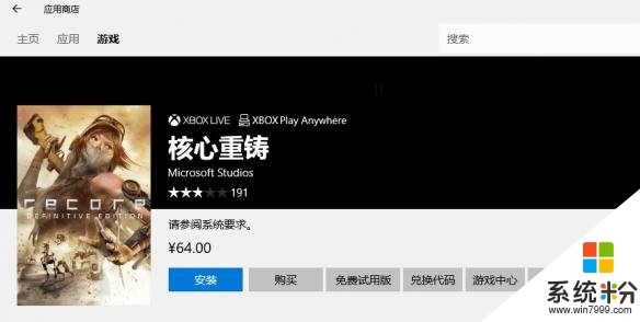 《再生核心: 终极版》发售 登陆Win10商店仅售64元全球最低价(2)