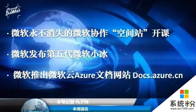微软推出微软云Azure文档网站(1)