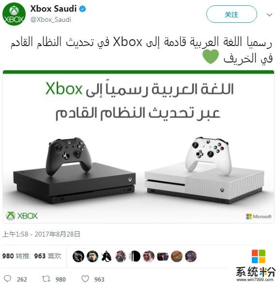 为拓展受众 微软Xbox One今秋将迎来阿拉伯语支持(2)
