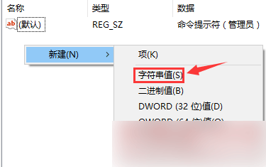 手把手教你给win10系统右键菜单添加命令提示符(管理员)(5)