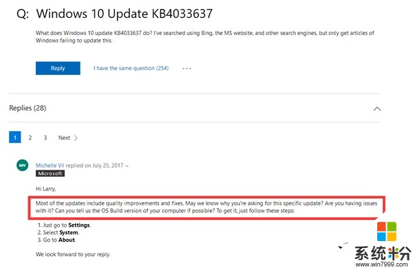 最詭異的Windows 10補丁：微軟拒不透露詳情(2)