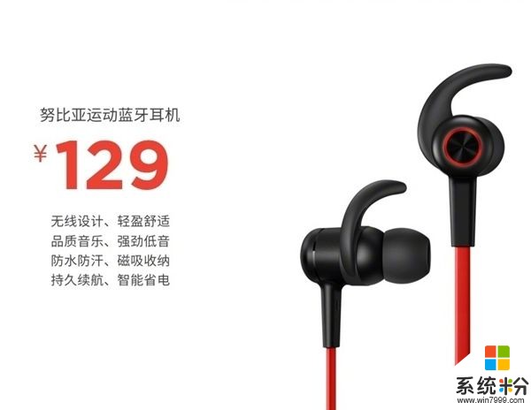129元！努比亚运动蓝牙耳机发布：防汗/磁吸收纳(3)