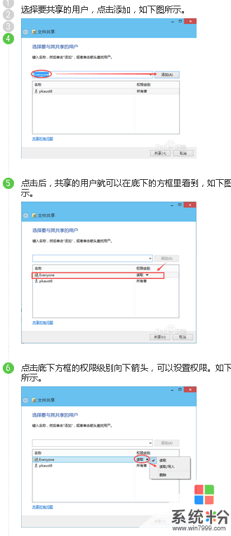 win10共享文件, 老技术员你也不一定会!(2)