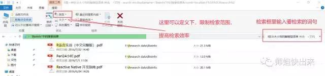 学习工作必备技能之文本检索，win10自带的检索功能很强大！(3)