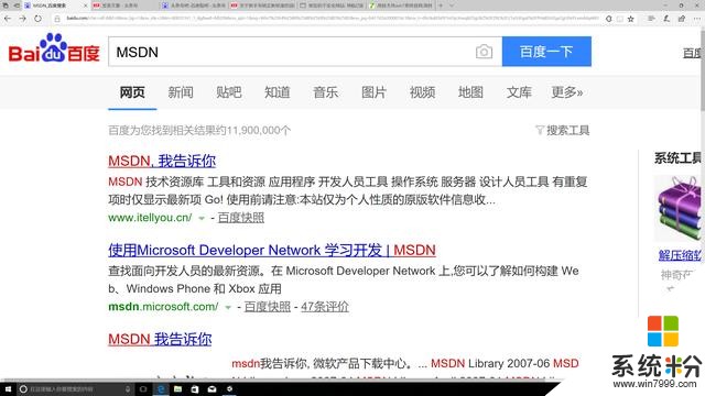 神奇的MSDN，下载全靠它了！(3)