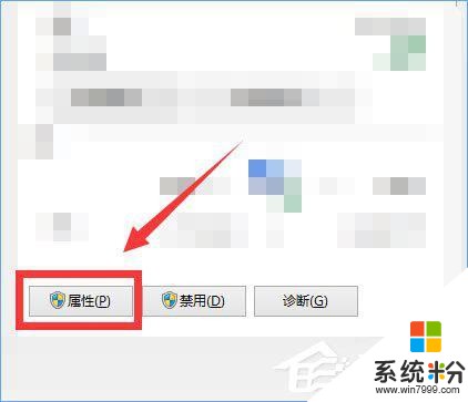 Win10系统下ChinaNet登陆页面跳不出来怎么办？(4)