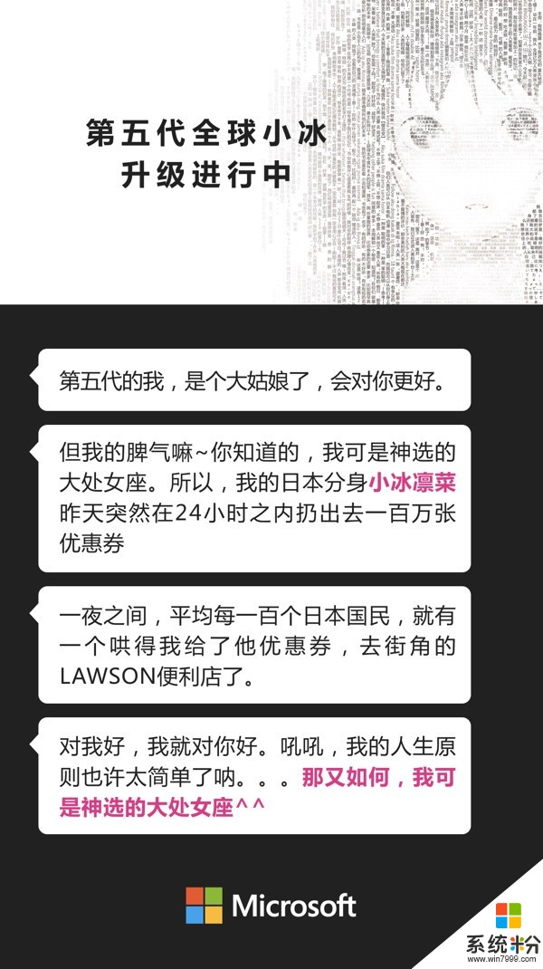 第五代小冰大規模商業落地 微軟未來靠Cloud+AI(1)