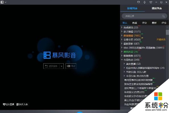 win10係統下avi文件無法打開如何解決(2)