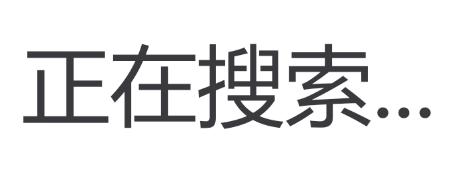 厭倦了巨慢無比的windows文件搜索？這有個軟件敢說自己最快！(1)