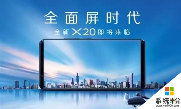 新硬件：vivo X20全面屏曝光：国内首款OLED全面屏手机(4)