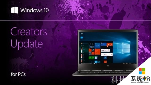 Windows10秋季创意者更新确定发布日期为10月17日(3)
