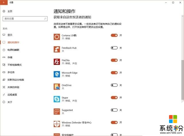 别让好心办坏事 Win10通知的正确设置(5)