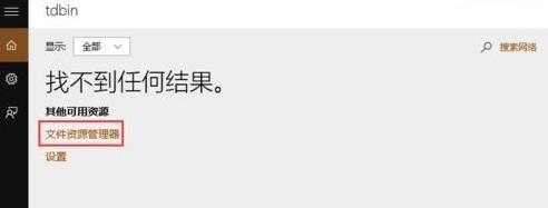 装机不求人: Win10如何搜索电脑上文件(3)