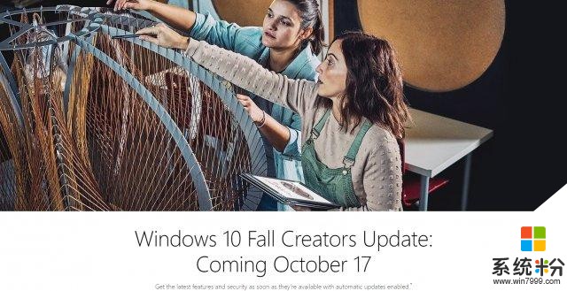 Windows 10 秋季创作者更新即将推出，你用的啥系统？(2)