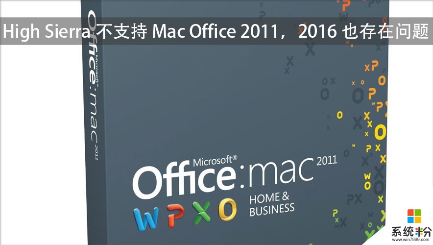 Office 2011不兼容最新Mac系统, 微软说: 就这样吧