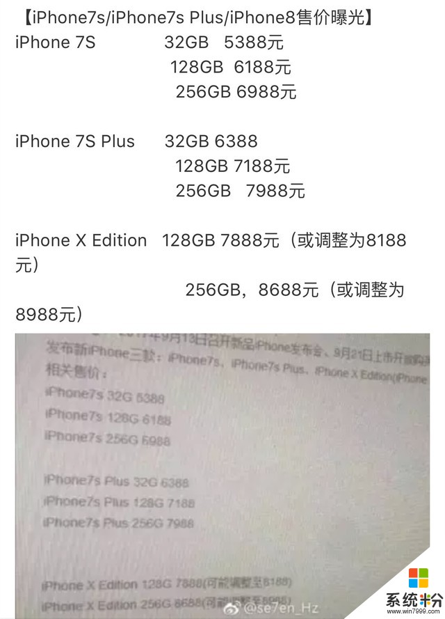 十年版iPhone真实名称曝光 首批仅500万部(2)