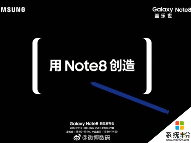 与iPhone 8同天 三星Note 8国行9月13日发布(1)