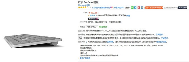 逼格满满的微软 Surface键盘你确定不来一个?(1)