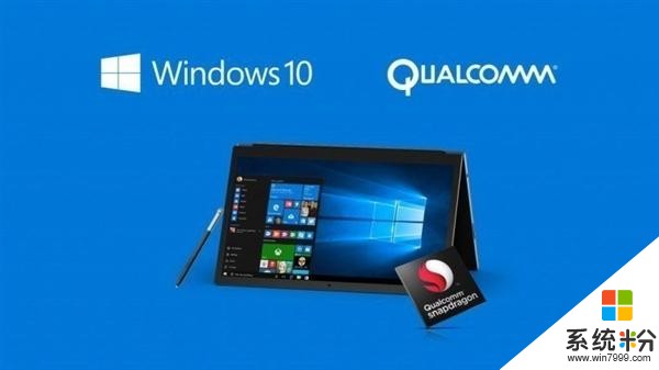 高通微软携手对抗Intel: 四季度推骁龙835版Windows 10笔记本(1)