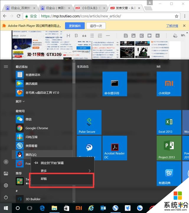 技巧：總感覺Win10沒Win7好用？不可不知的Win10技巧，建議收藏！(5)