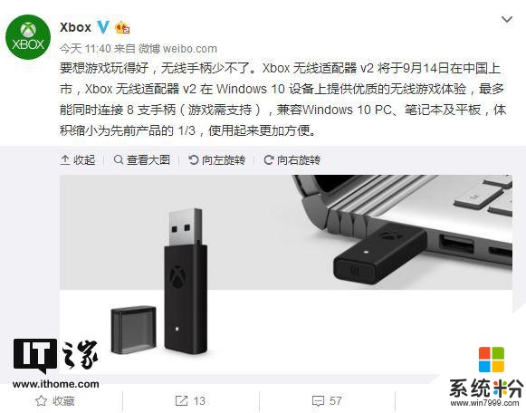 微软Xbox无线适配器 v2将在9月14日登陆中国：体积大减(2)
