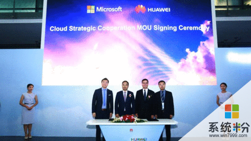 微軟宣布與華為達成雲服務戰略合作關係(1)