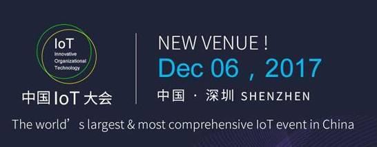 2017中国IoT产品金狮奖提名：研华新一代IoT边缘智能服务器 IoT大会（持续更新中……）(4)