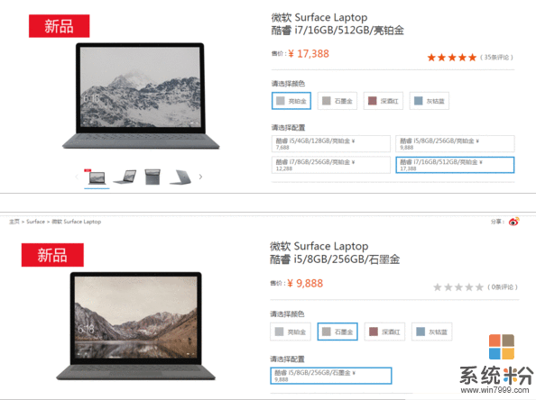 微軟確認: 包括中國 Surface全新配色在20國推出(2)