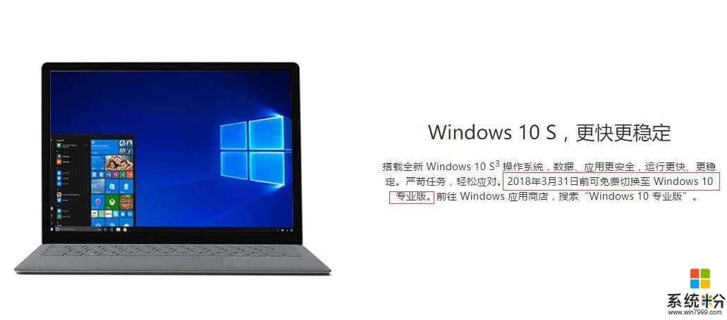 微软Surface Laptop上新三颜色版 系统升专业版时间延长(2)