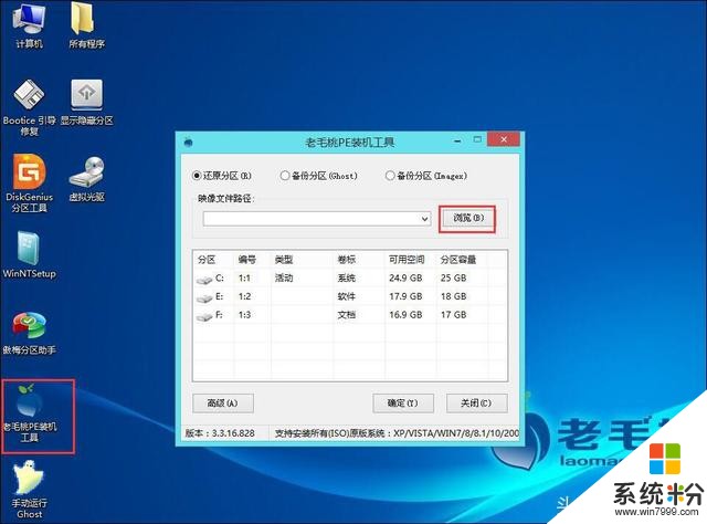 原版Win10係統安裝教程 Win10 IOS鏡像U盤安裝(4)