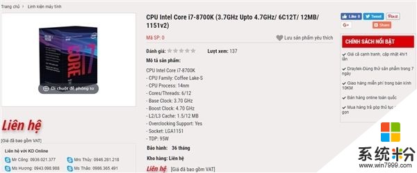 6核2266元！Intel 8代酷睿i3/i5/i7預購：10月開賣(3)