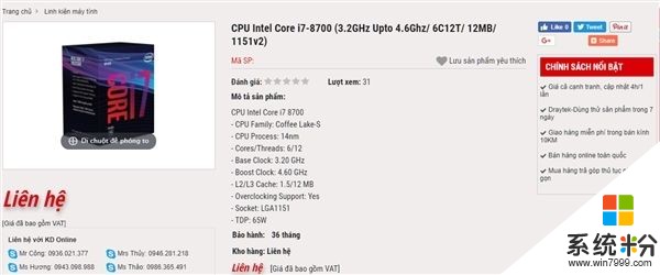 6核2266元！Intel 8代酷睿i3/i5/i7預購：10月開賣(4)