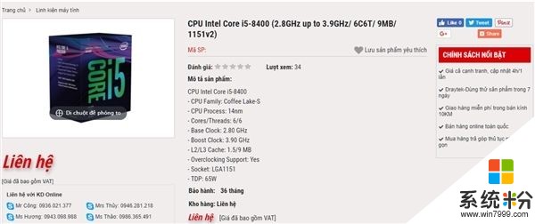 6核2266元！Intel 8代酷睿i3/i5/i7预购：10月开卖(6)