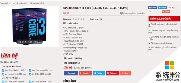 6核2266元！Intel 8代酷睿i3/i5/i7预购：10月开卖(8)