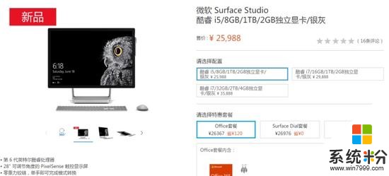 堪比艺术品的一体机 微软Surface Studio评测(32)