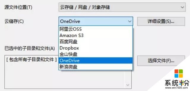 不哭，这才是真正的云备胎……你的网盘，也需要几个备胎(30)