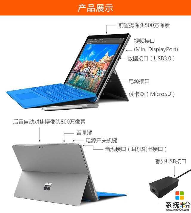 超轻超薄微软 Surface Pro 4 I5+256G固 价格已经进入草根时代！(1)