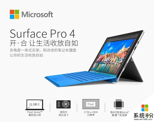 超轻超薄微软 Surface Pro 4 I5+256G固 价格已经进入草根时代！(2)