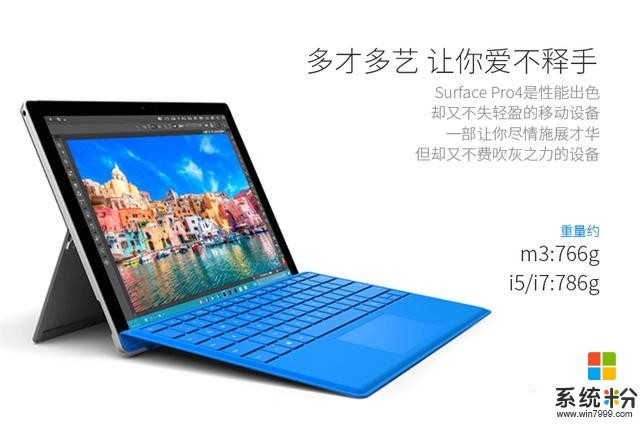 超轻超薄微软 Surface Pro 4 I5+256G固 价格已经进入草根时代！(4)
