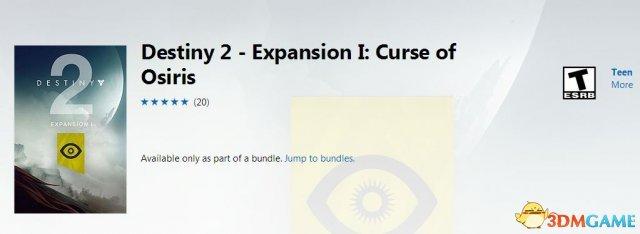 《命运2》首个DLC内容曝光 名为“奥西里斯诅咒”(1)